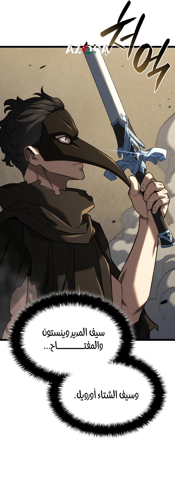 Read Revenge of the Iron Blooded Sword Hound AR Manga Online