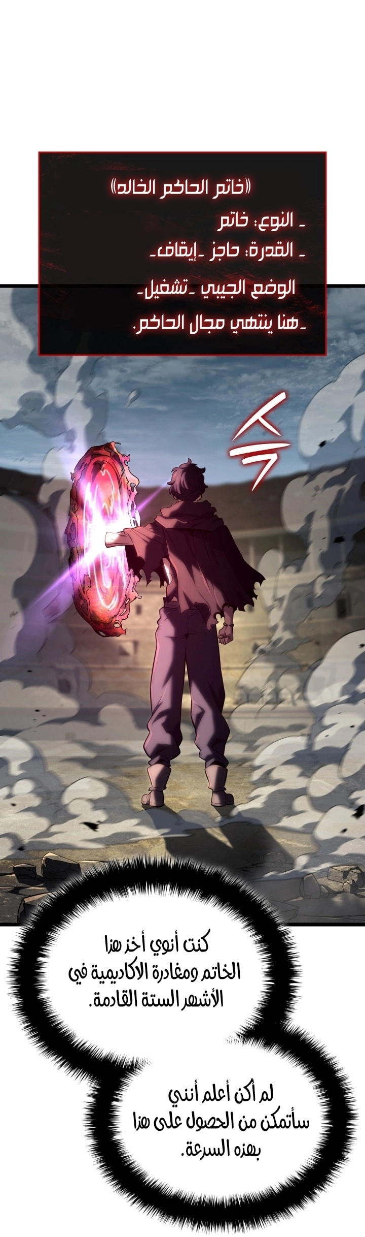 Read Revenge of the Iron Blooded Sword Hound AR Manga Online