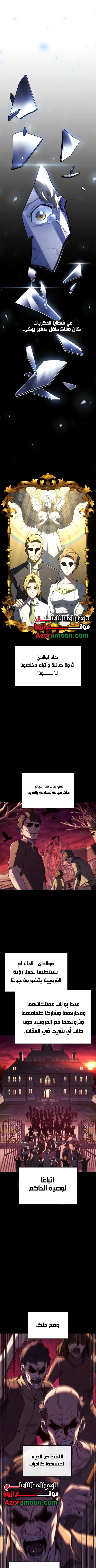 Read Revenge of the Iron Blooded Sword Hound AR Manga Online