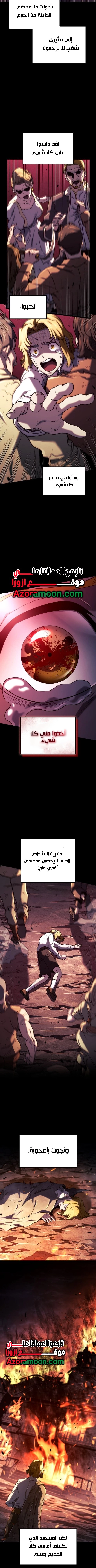 Read Revenge of the Iron Blooded Sword Hound AR Manga Online