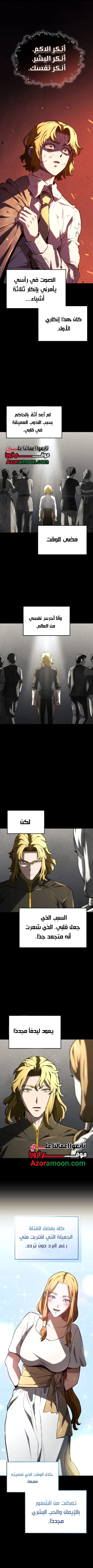 Read Revenge of the Iron Blooded Sword Hound AR Manga Online