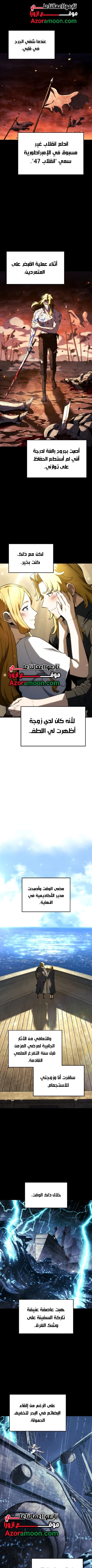 Read Revenge of the Iron Blooded Sword Hound AR Manga Online