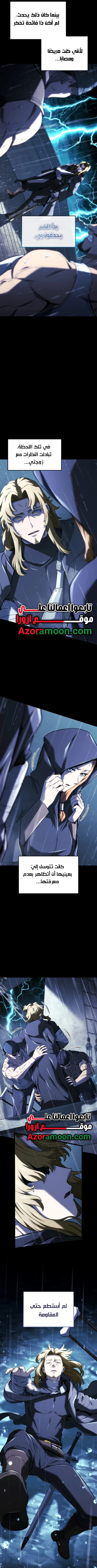 Read Revenge of the Iron Blooded Sword Hound AR Manga Online