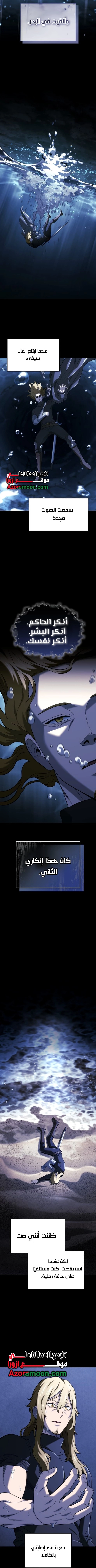 Read Revenge of the Iron Blooded Sword Hound AR Manga Online