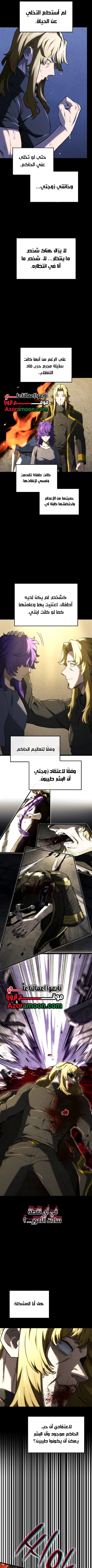 Read Revenge of the Iron Blooded Sword Hound AR Manga Online