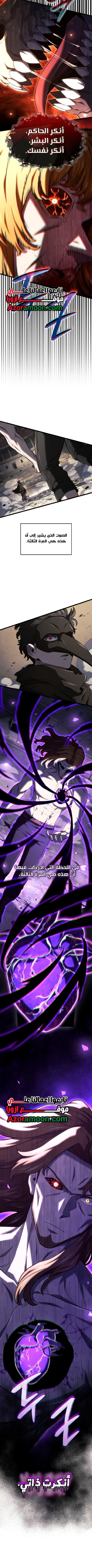 Read Revenge of the Iron Blooded Sword Hound AR Manga Online