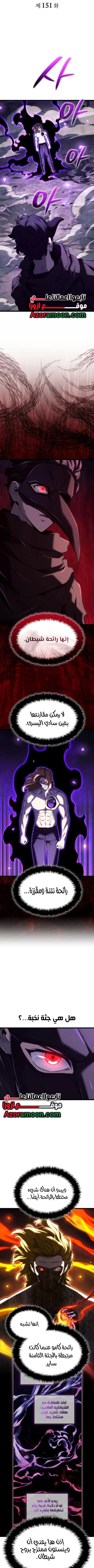 Read Revenge of the Iron Blooded Sword Hound AR Manga Online