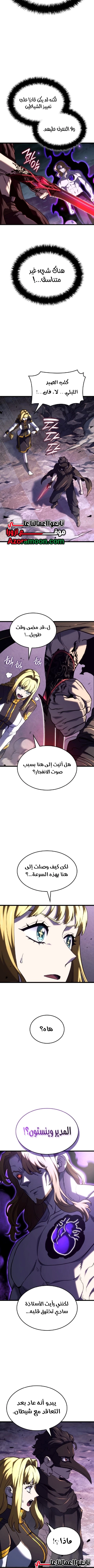 Read Revenge of the Iron Blooded Sword Hound AR Manga Online