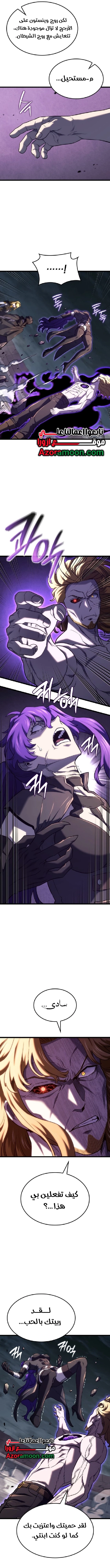 Read Revenge of the Iron Blooded Sword Hound AR Manga Online