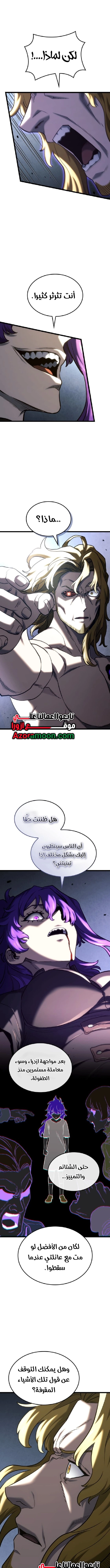 Read Revenge of the Iron Blooded Sword Hound AR Manga Online