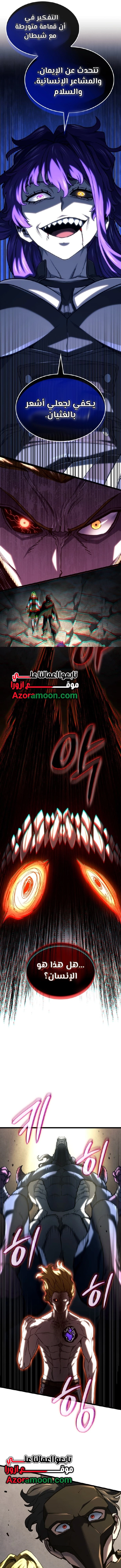 Read Revenge of the Iron Blooded Sword Hound AR Manga Online