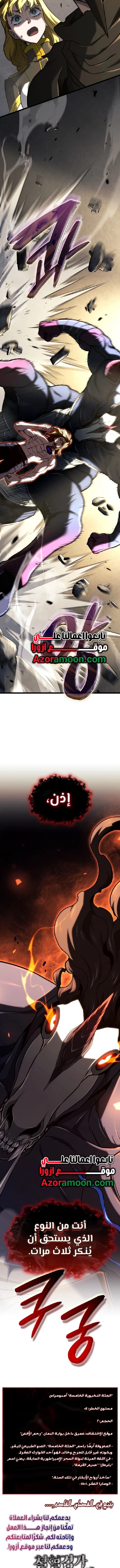 Read Revenge of the Iron Blooded Sword Hound AR Manga Online