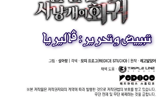 Read Revenge of the Iron Blooded Sword Hound AR Manga Online