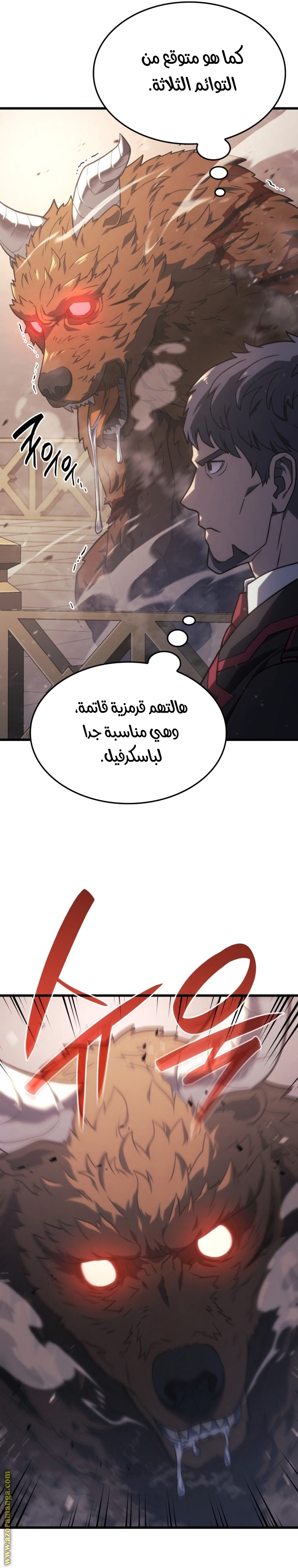 Read Revenge of the Iron Blooded Sword Hound AR Manga Online