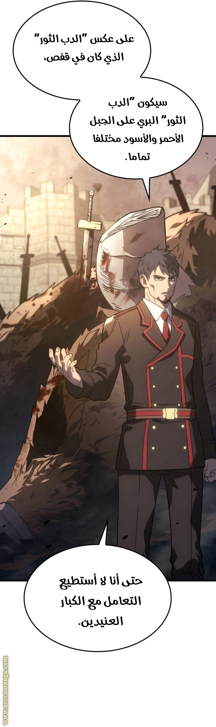 Read Revenge of the Iron Blooded Sword Hound AR Manga Online