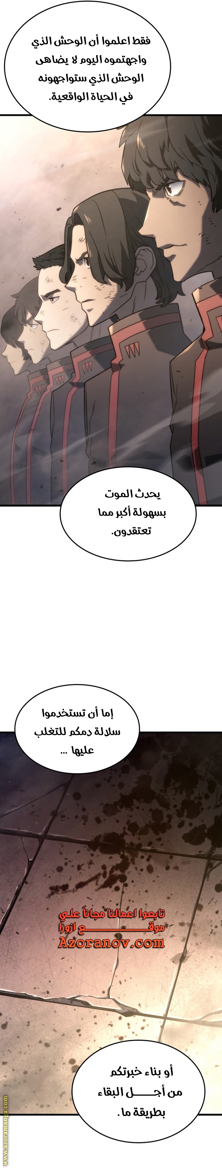 Read Revenge of the Iron Blooded Sword Hound AR Manga Online
