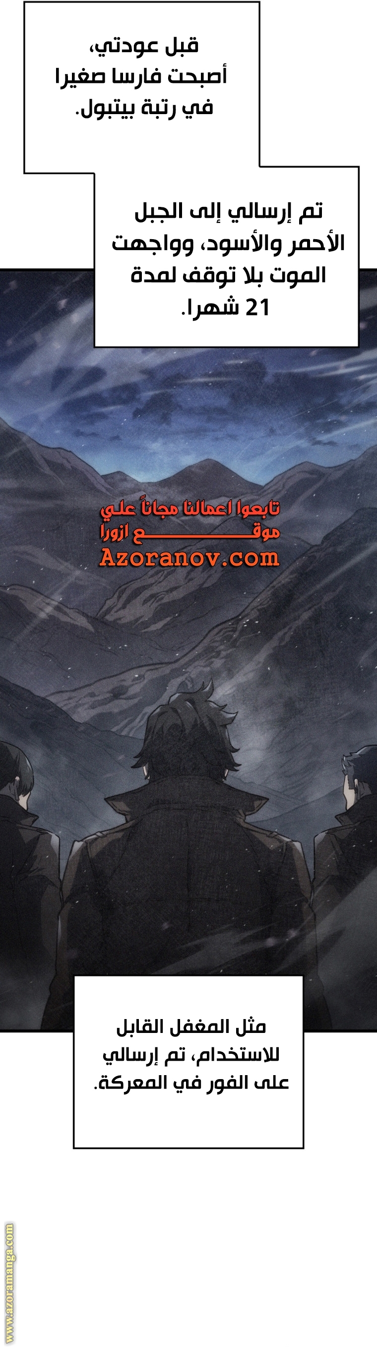 Read Revenge of the Iron Blooded Sword Hound AR Manga Online