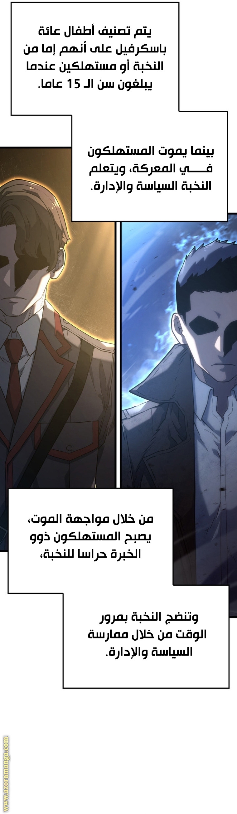 Read Revenge of the Iron Blooded Sword Hound AR Manga Online