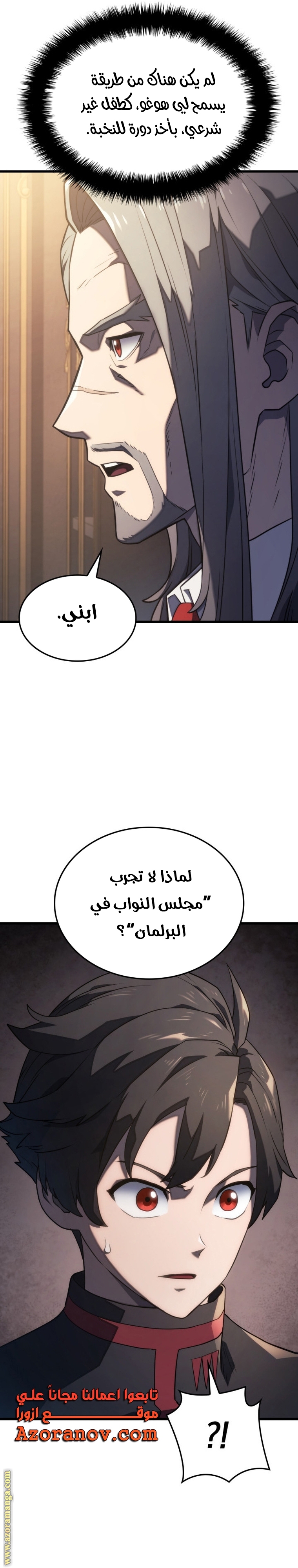 Read Revenge of the Iron Blooded Sword Hound AR Manga Online