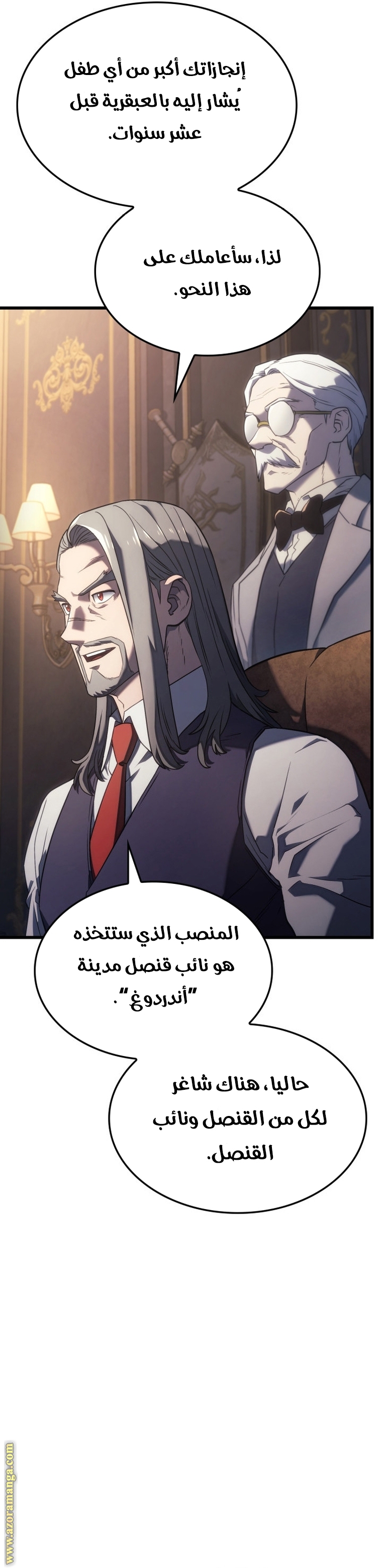 Read Revenge of the Iron Blooded Sword Hound AR Manga Online