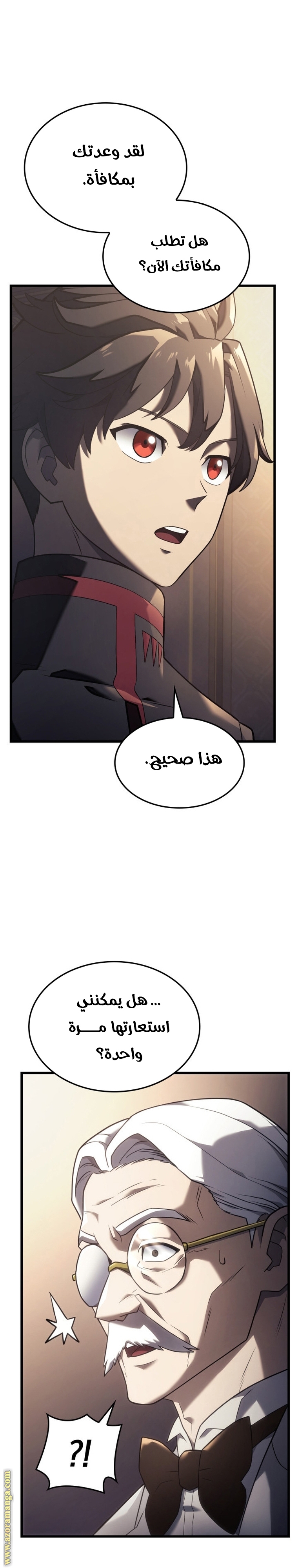 Read Revenge of the Iron Blooded Sword Hound AR Manga Online