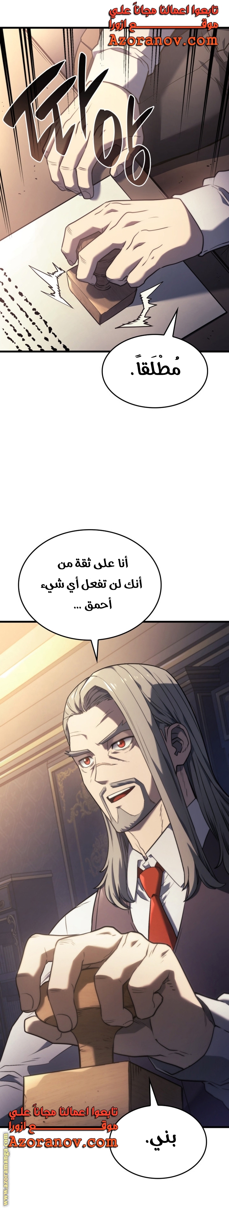 Read Revenge of the Iron Blooded Sword Hound AR Manga Online