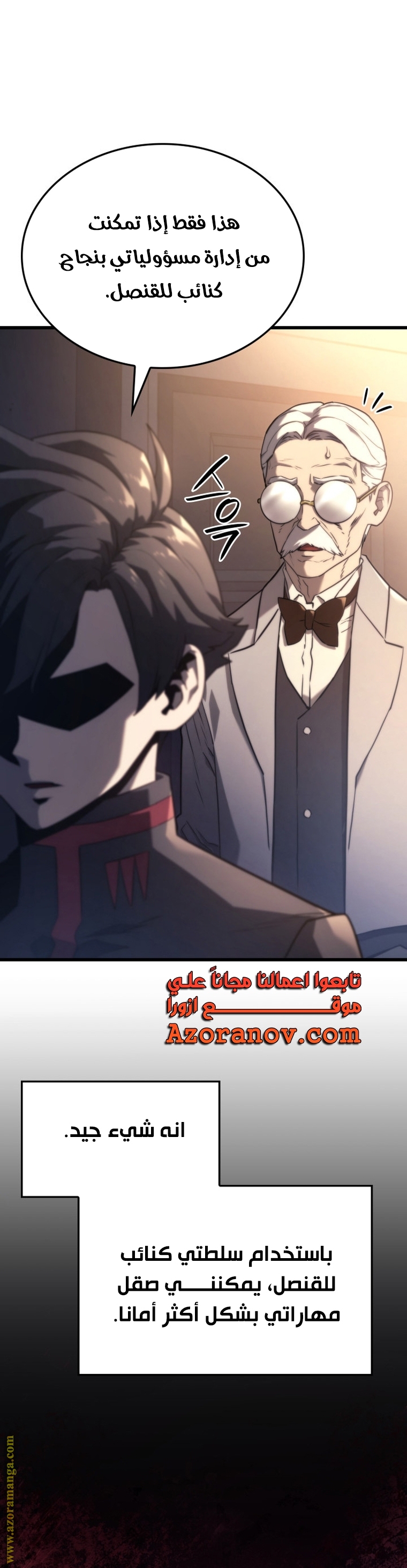 Read Revenge of the Iron Blooded Sword Hound AR Manga Online