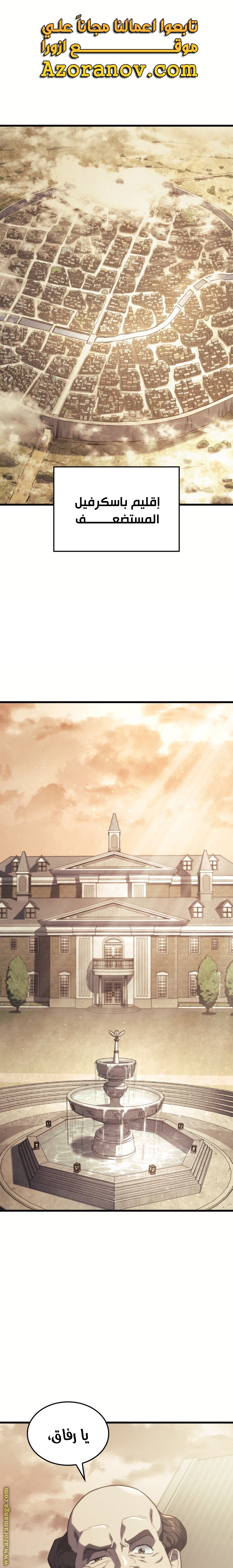 Read Revenge of the Iron Blooded Sword Hound AR Manga Online