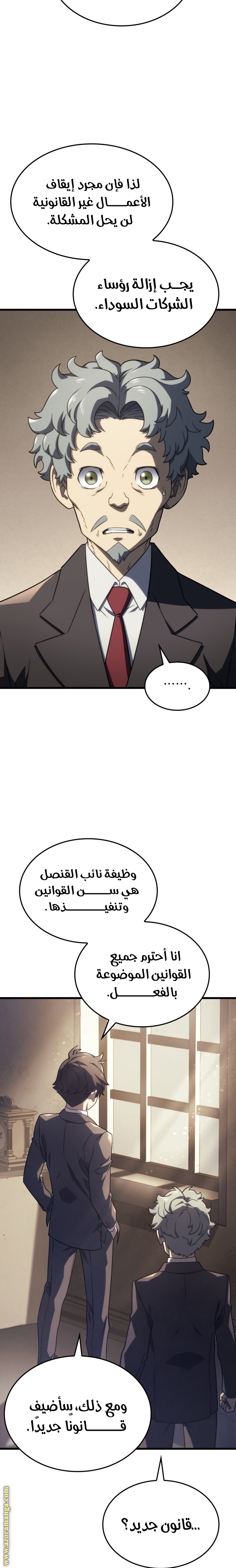 Read Revenge of the Iron Blooded Sword Hound AR Manga Online