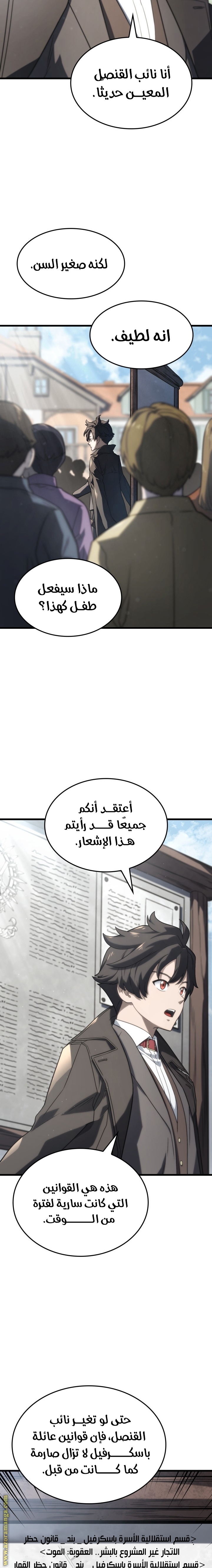 Read Revenge of the Iron Blooded Sword Hound AR Manga Online
