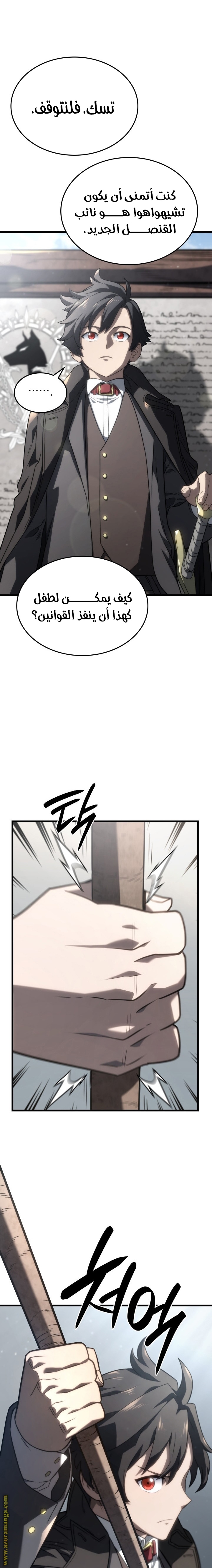 Read Revenge of the Iron Blooded Sword Hound AR Manga Online