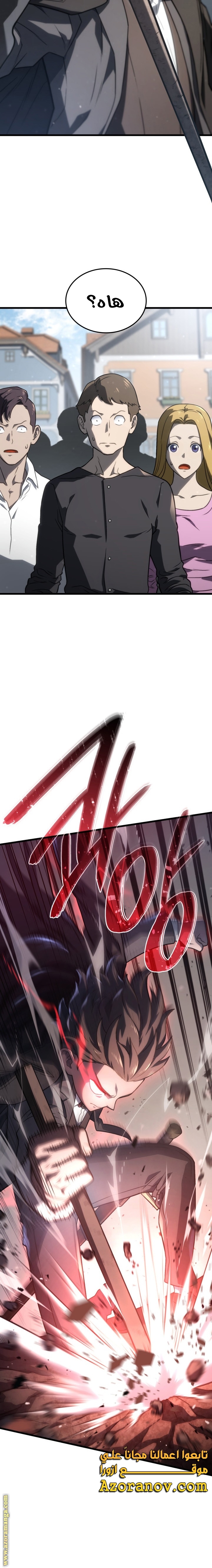 Read Revenge of the Iron Blooded Sword Hound AR Manga Online