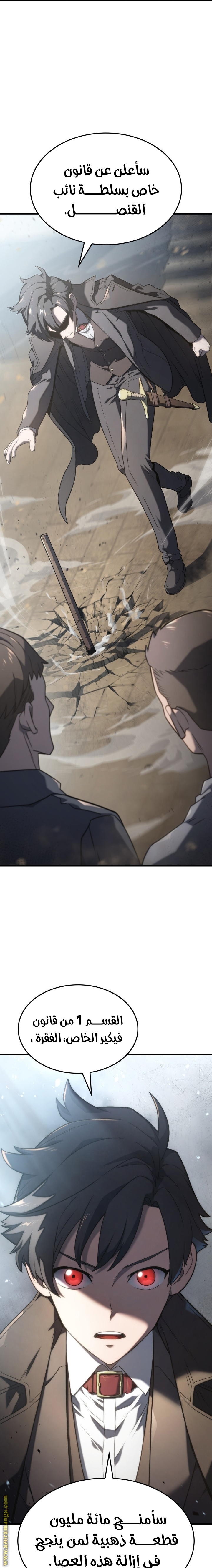 Read Revenge of the Iron Blooded Sword Hound AR Manga Online