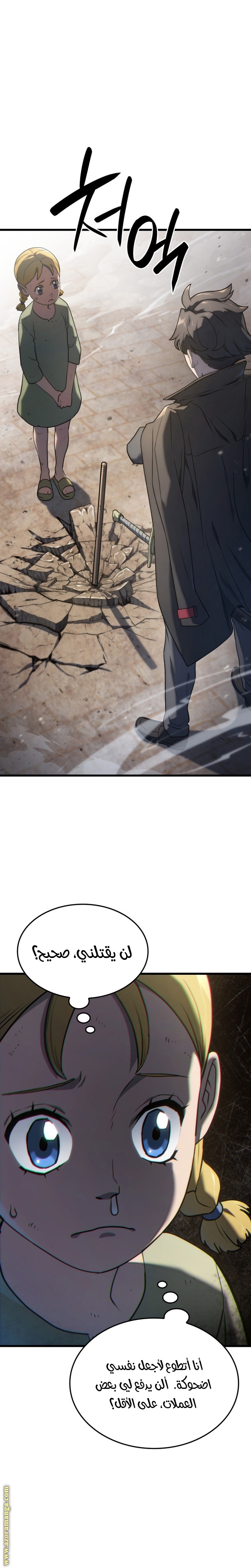 Read Revenge of the Iron Blooded Sword Hound AR Manga Online