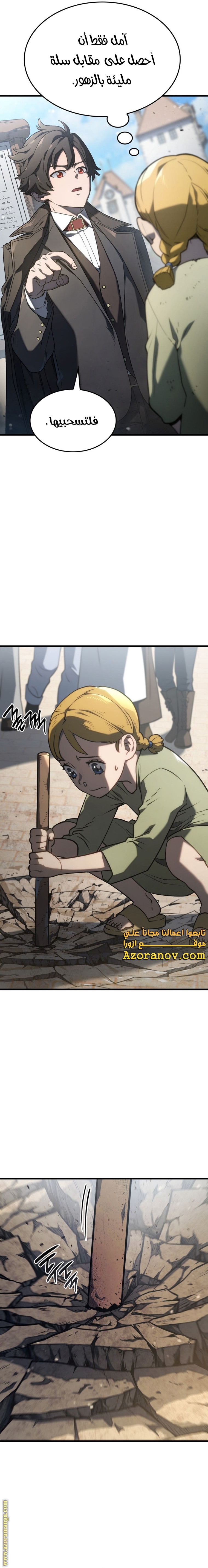 Read Revenge of the Iron Blooded Sword Hound AR Manga Online
