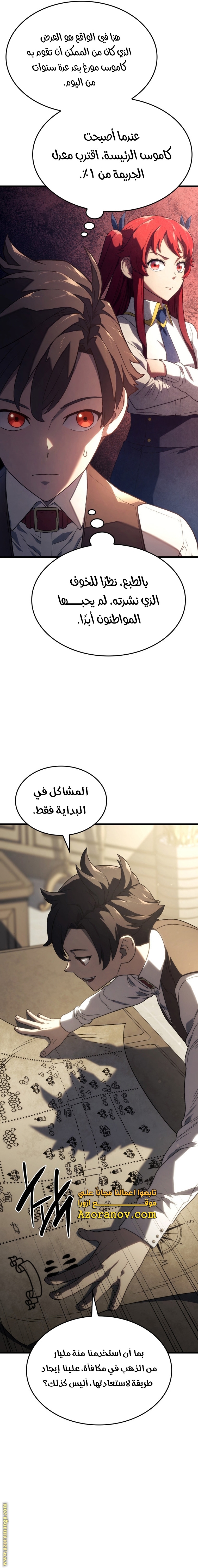 Read Revenge of the Iron Blooded Sword Hound AR Manga Online