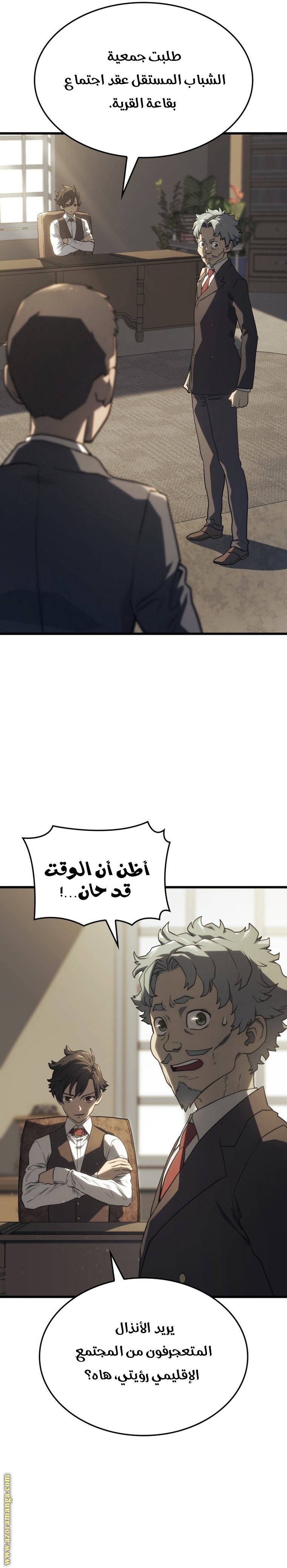 Read Revenge of the Iron Blooded Sword Hound AR Manga Online