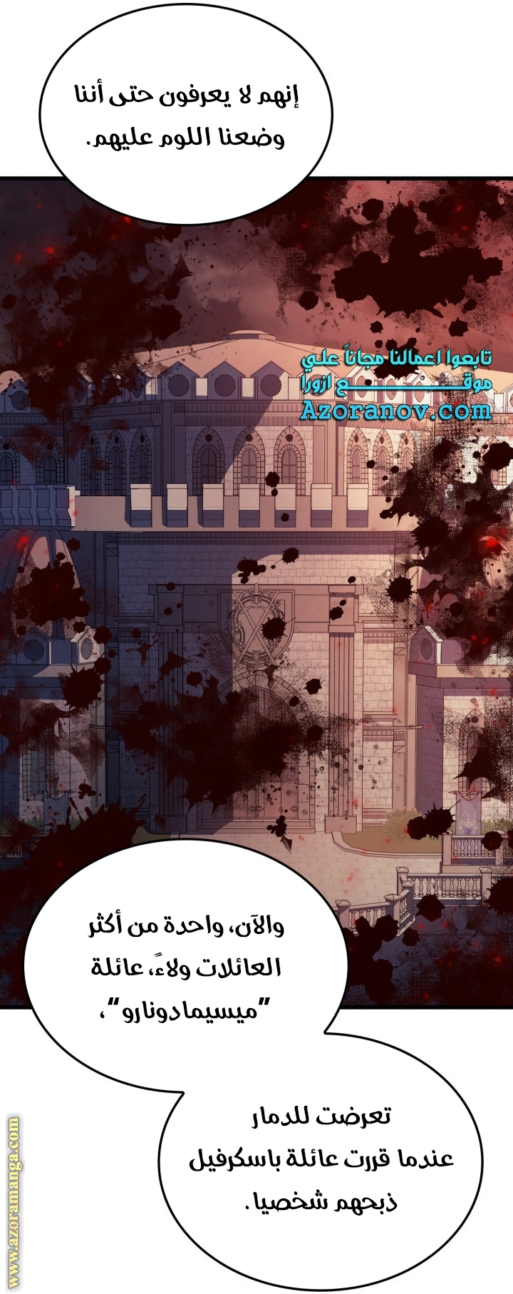 Read Revenge of the Iron Blooded Sword Hound AR Manga Online