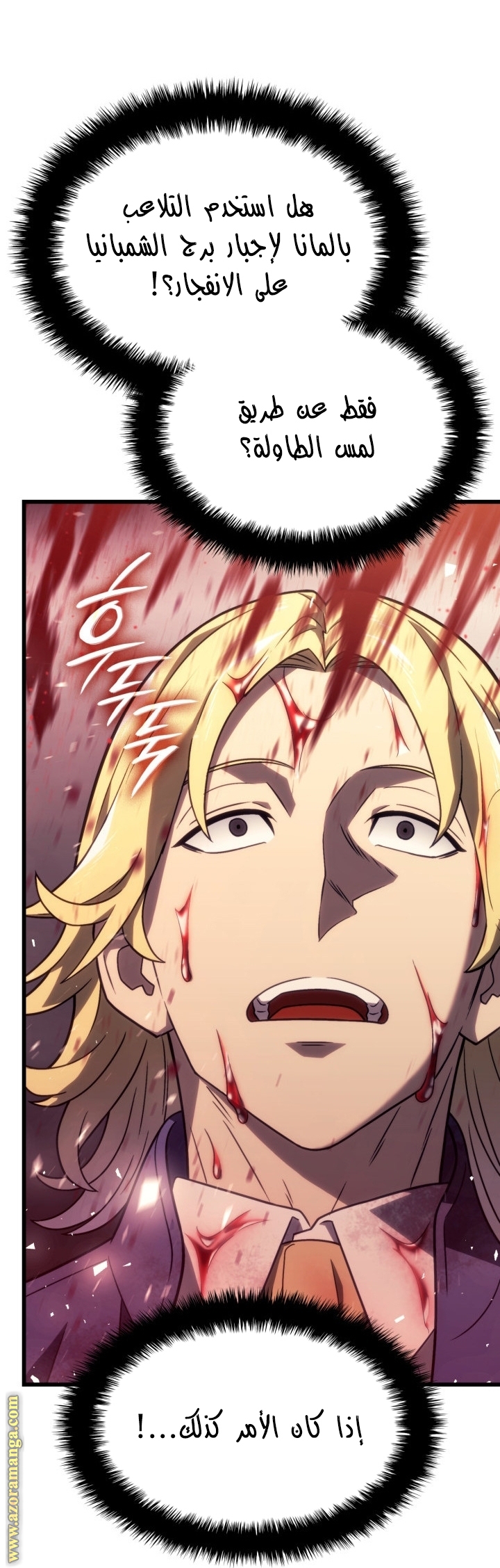 Read Revenge of the Iron Blooded Sword Hound AR Manga Online