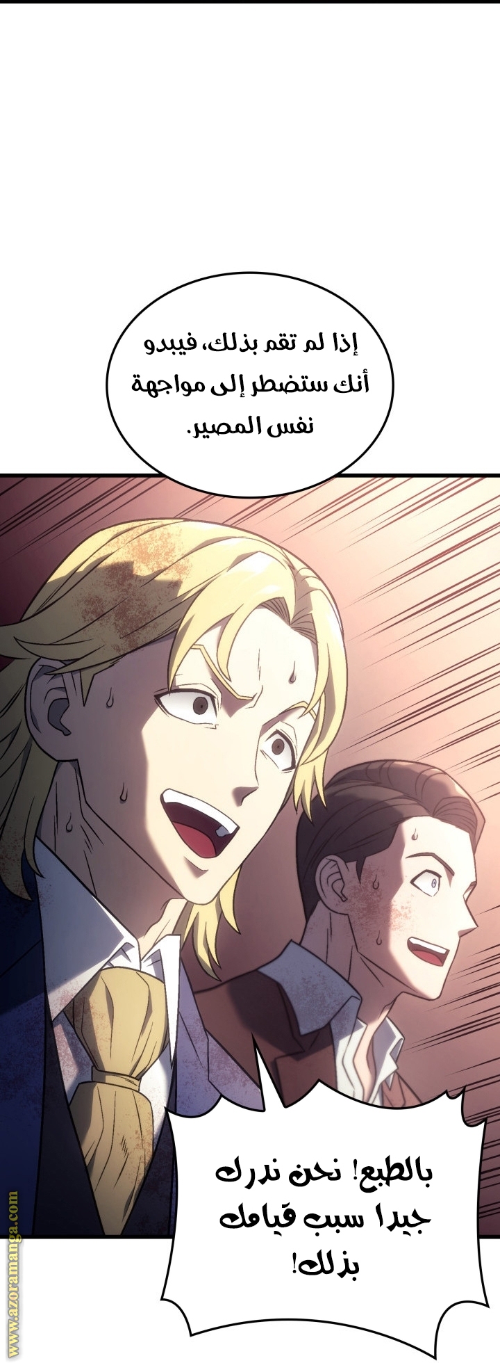 Read Revenge of the Iron Blooded Sword Hound AR Manga Online
