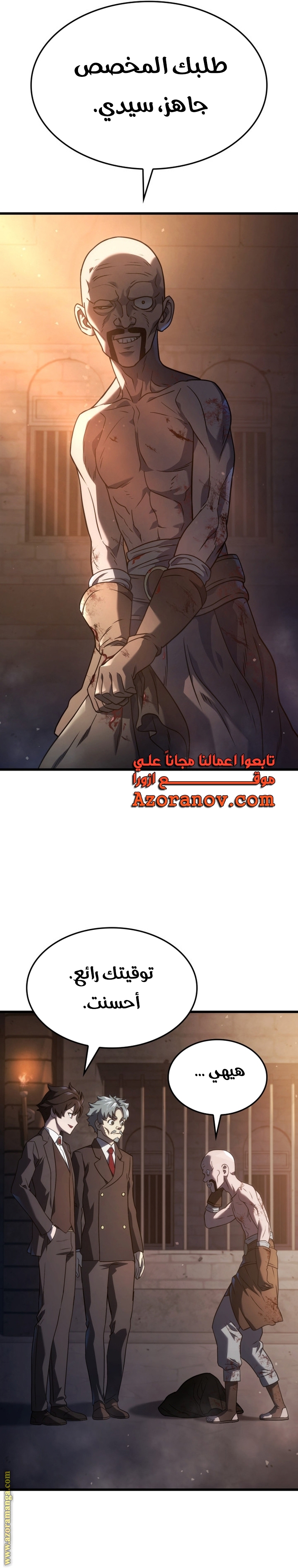 Read Revenge of the Iron Blooded Sword Hound AR Manga Online