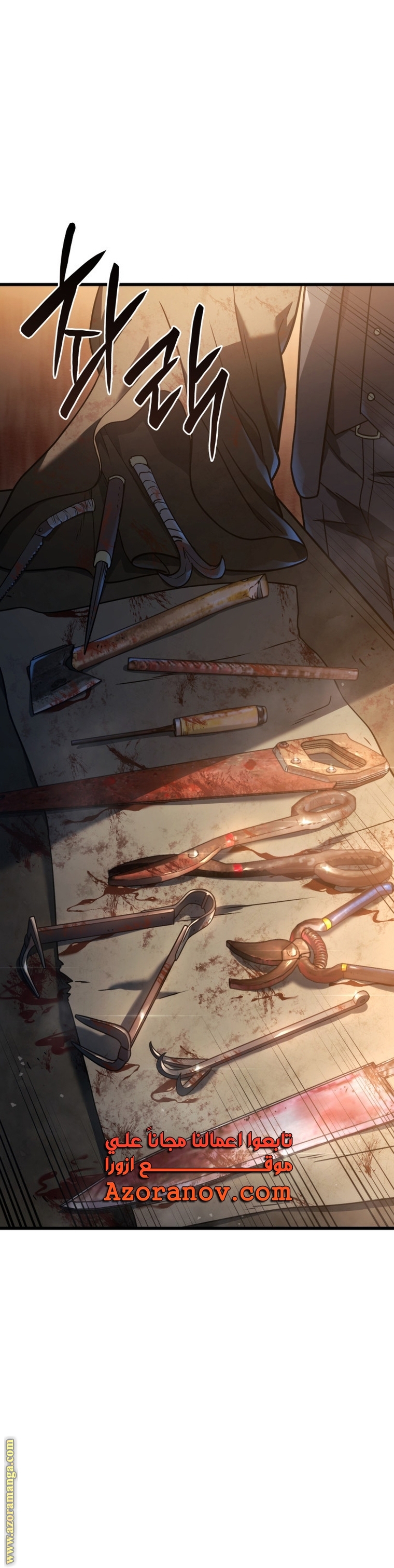 Read Revenge of the Iron Blooded Sword Hound AR Manga Online
