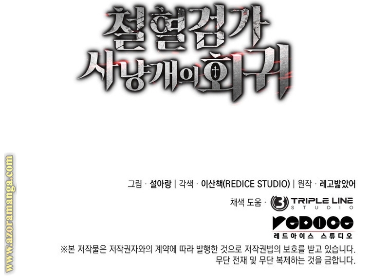 Read Revenge of the Iron Blooded Sword Hound AR Manga Online