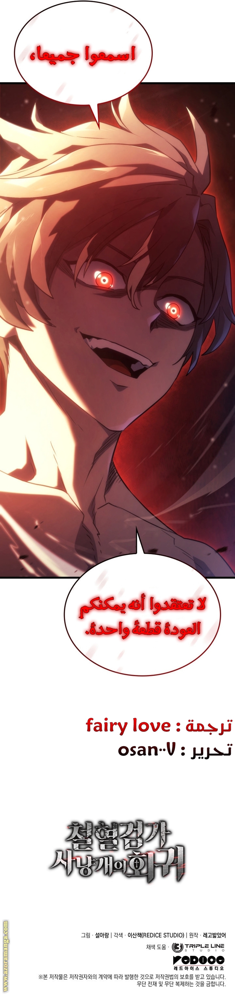Read Revenge of the Iron Blooded Sword Hound AR Manga Online