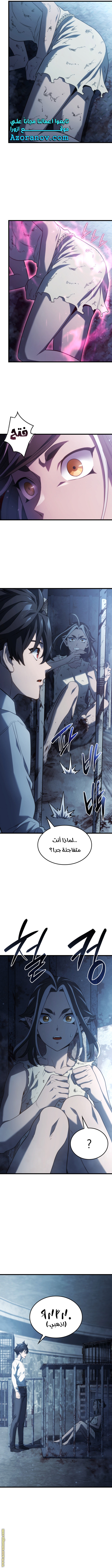 Read Revenge of the Iron Blooded Sword Hound AR Manga Online