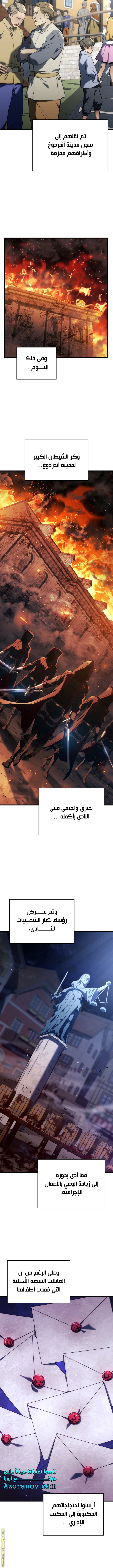Read Revenge of the Iron Blooded Sword Hound AR Manga Online