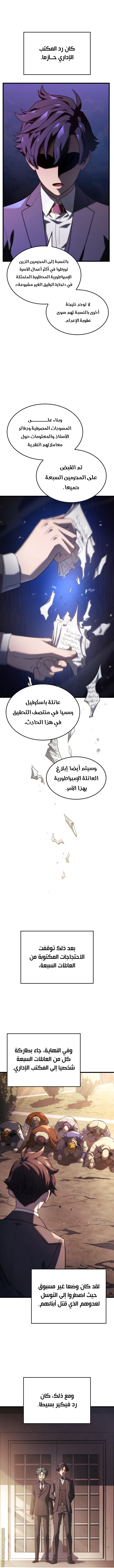 Read Revenge of the Iron Blooded Sword Hound AR Manga Online