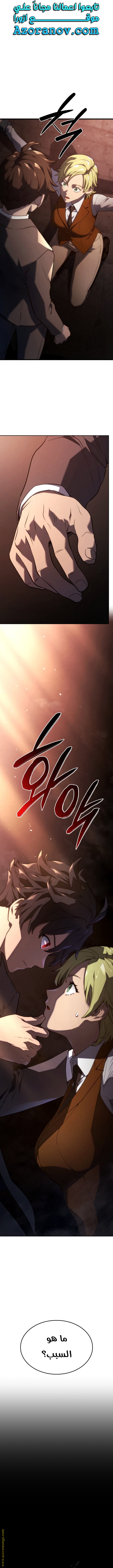 Read Revenge of the Iron Blooded Sword Hound AR Manga Online