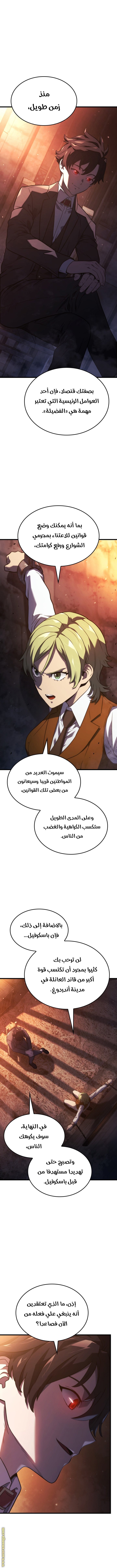 Read Revenge of the Iron Blooded Sword Hound AR Manga Online