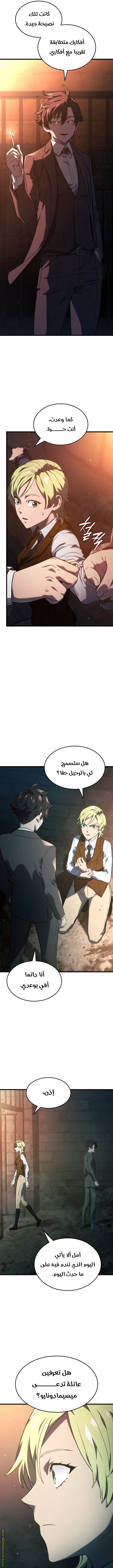 Read Revenge of the Iron Blooded Sword Hound AR Manga Online
